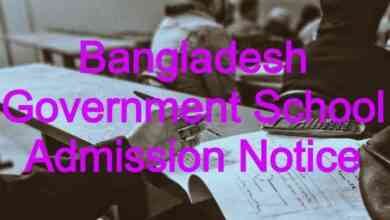 Bangladesh Government High School Admission Circular