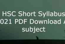 HSC Short Syllabus 2021 PDF Download All subject